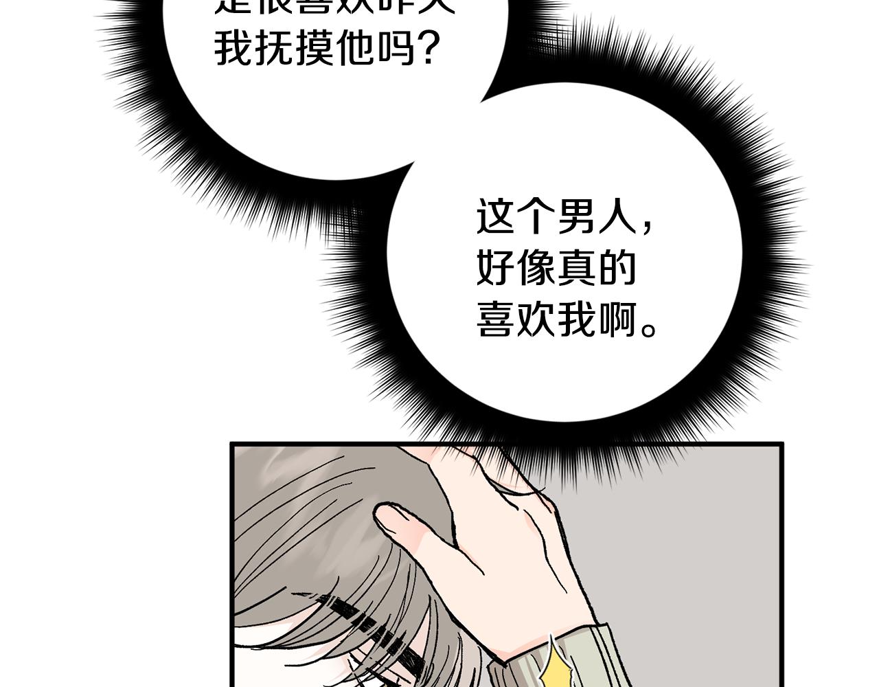 第48话 可怕的一面107
