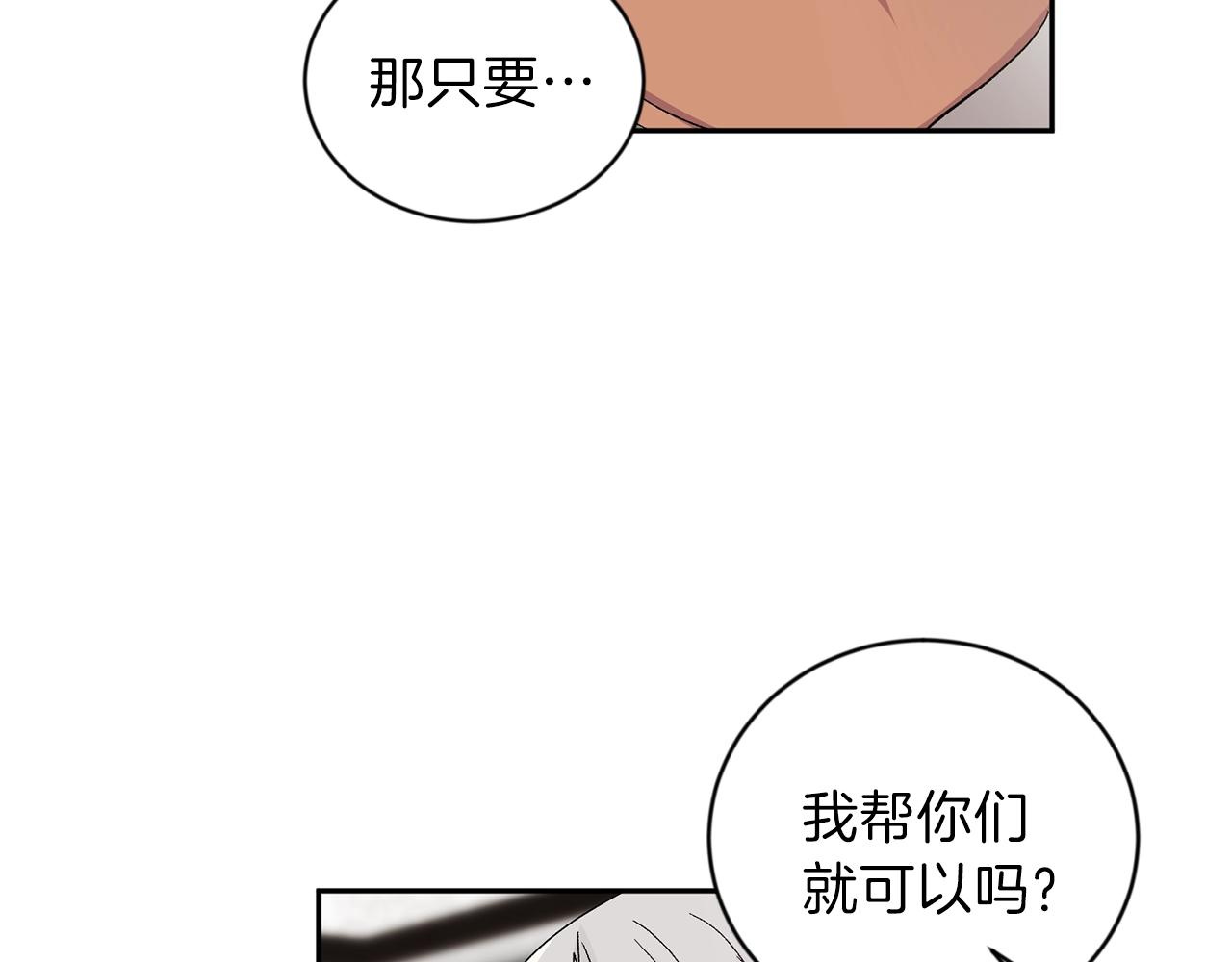 第10话 那把你给我吧156
