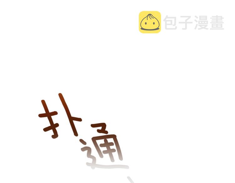 第31话 不许抛弃我159