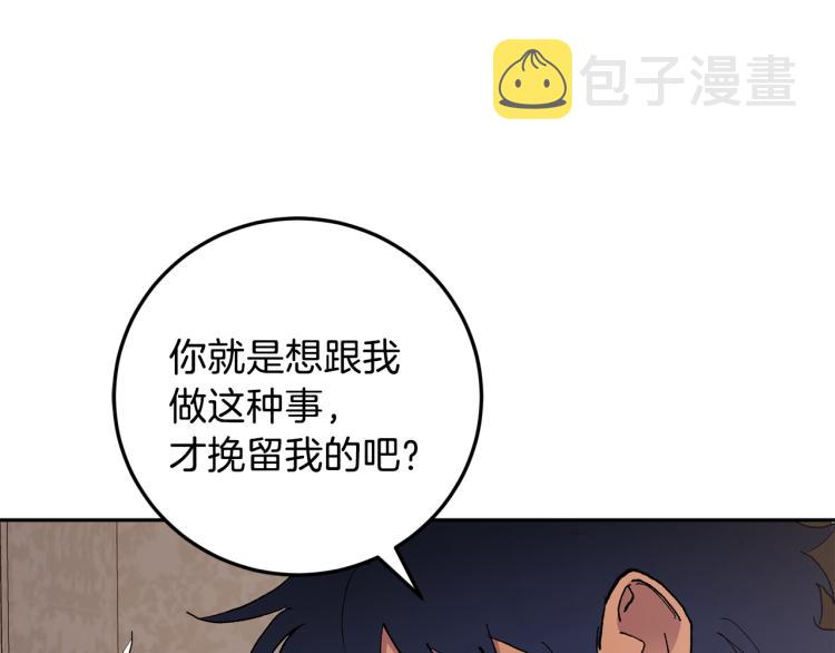 第41话 泪奔告白41