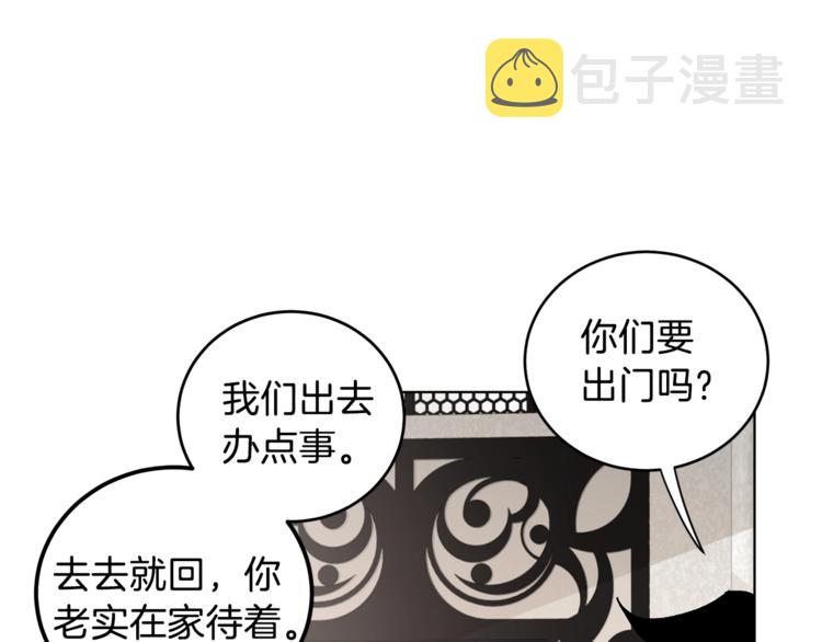 第5话 你的叔叔在骗你54