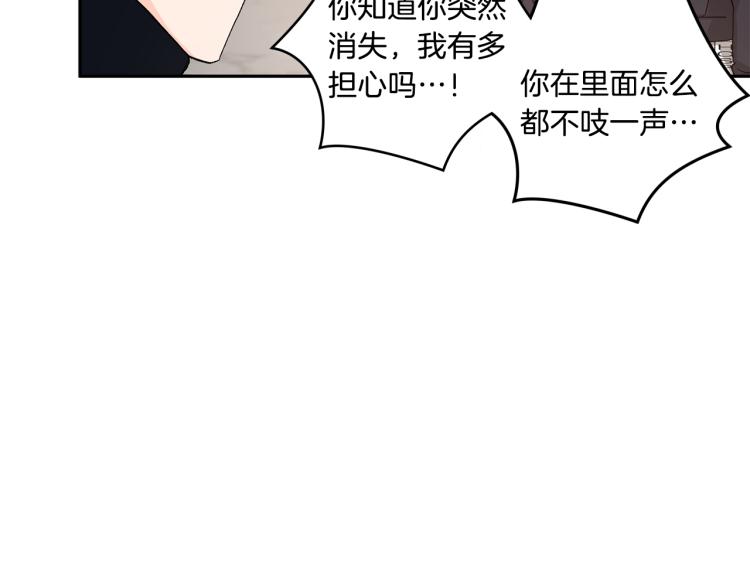第41话 泪奔告白117