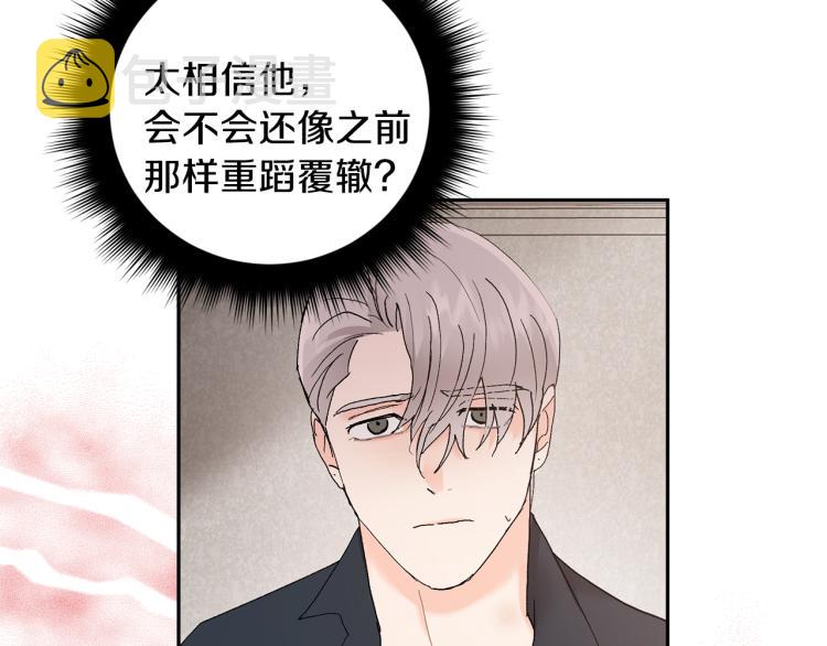 第41话 泪奔告白128