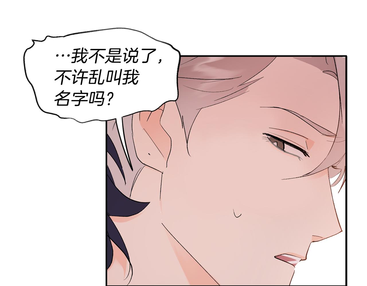 第32话 拿我的血吧！28