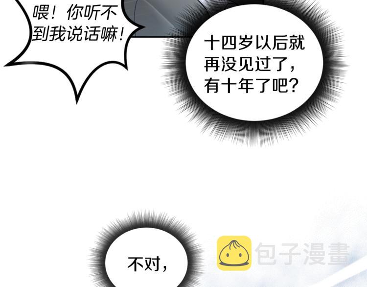 第1话 我有一位长腿叔叔135