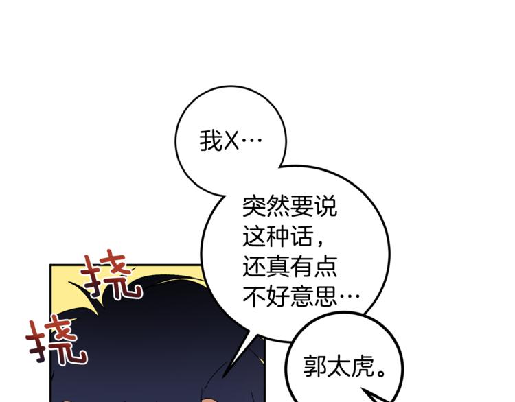 第29话 生日快乐104