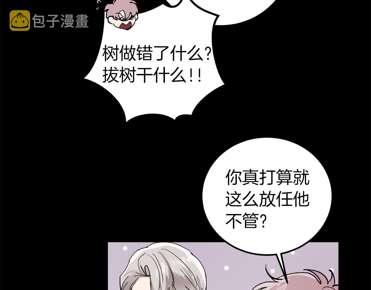 完结话 终成眷属11