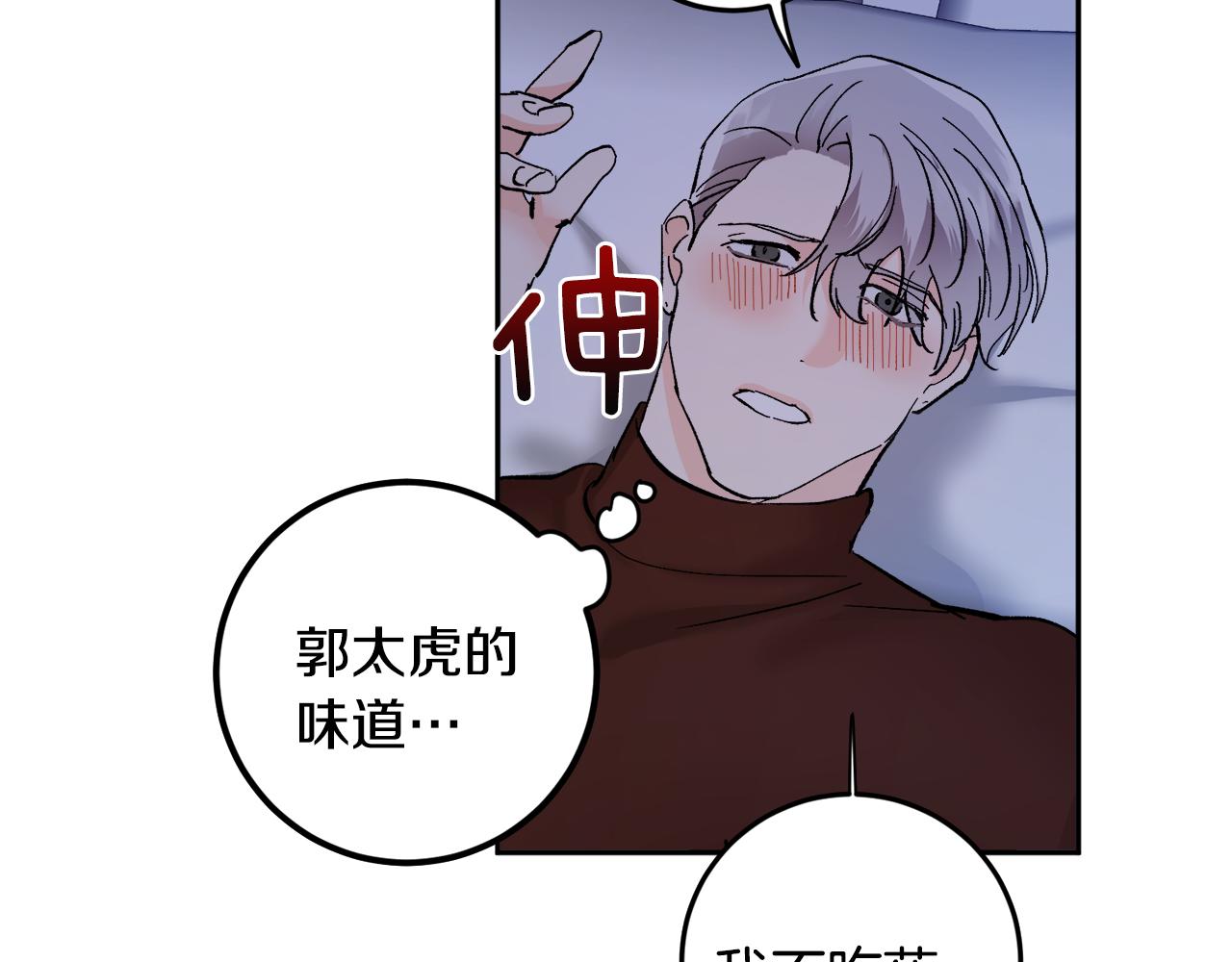 第54话 危机来临90