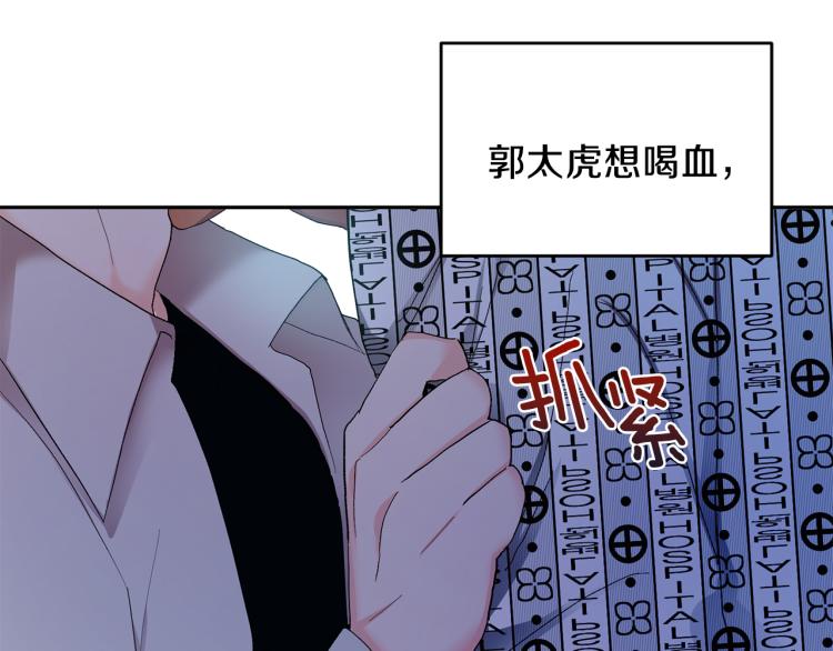 第41话 泪奔告白141