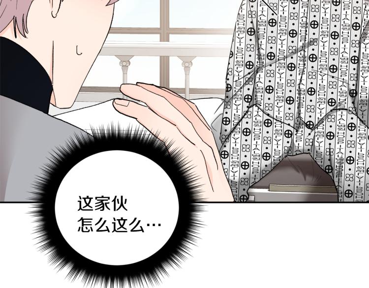 第42话 叔叔的血真香14