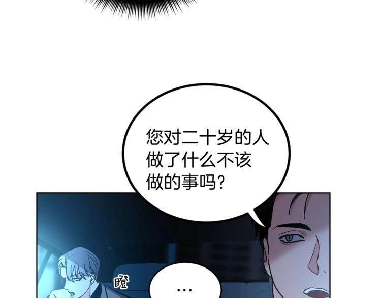 第6话 无知少男83