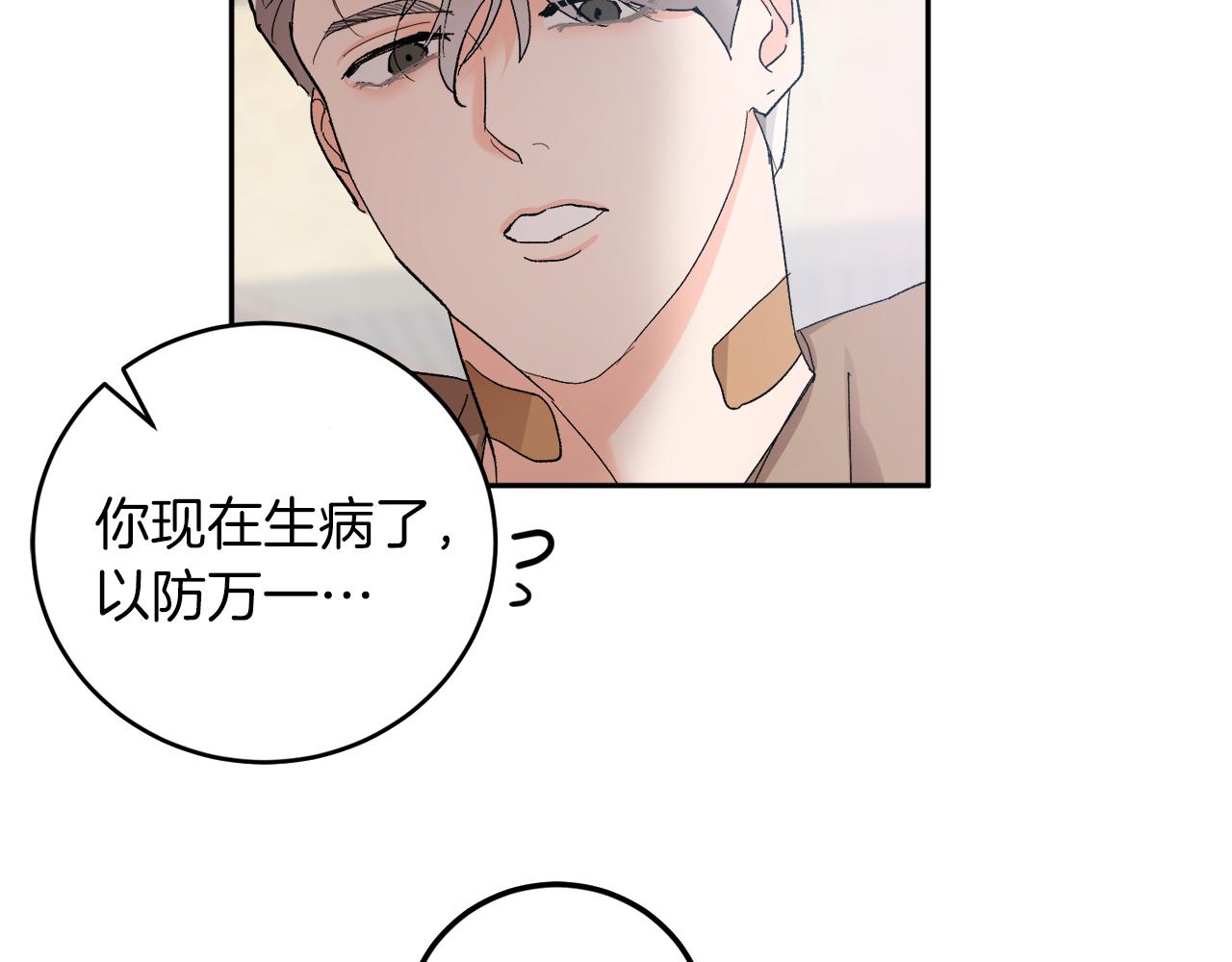 第58话 不要走98