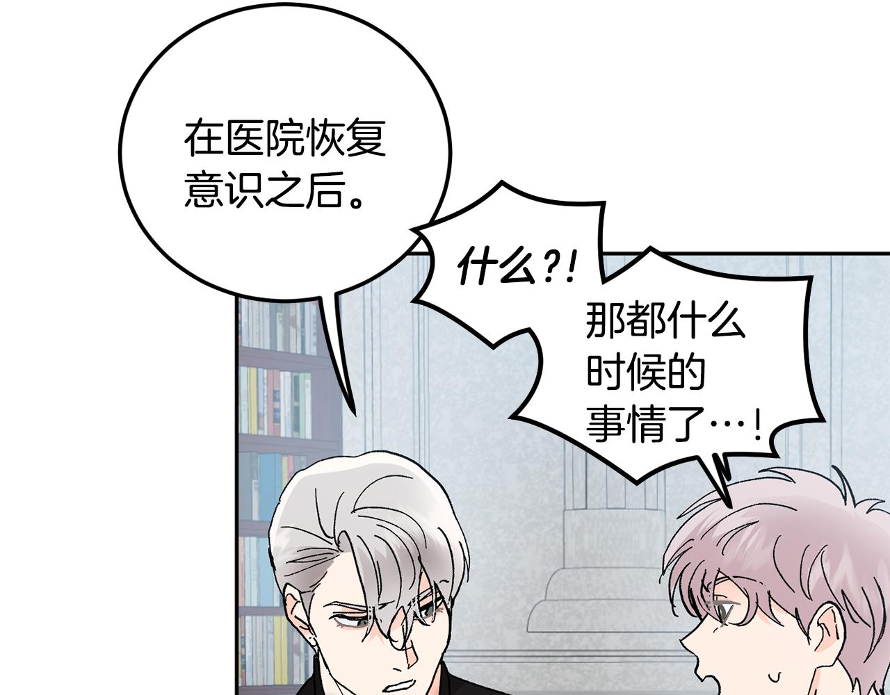 第52话 不能说的秘密64