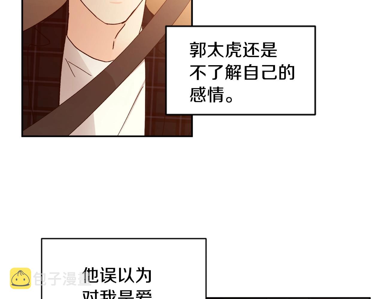 第17话 这个混蛋…91
