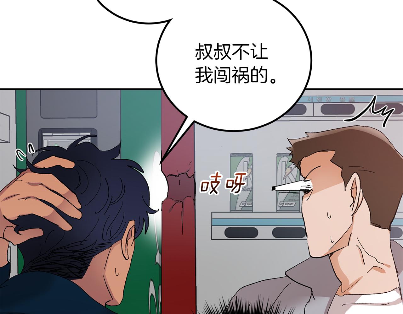 完结话 终成眷属113
