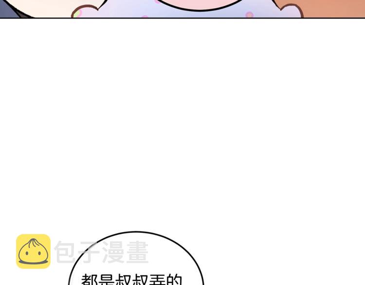 第3话 要对我负责21