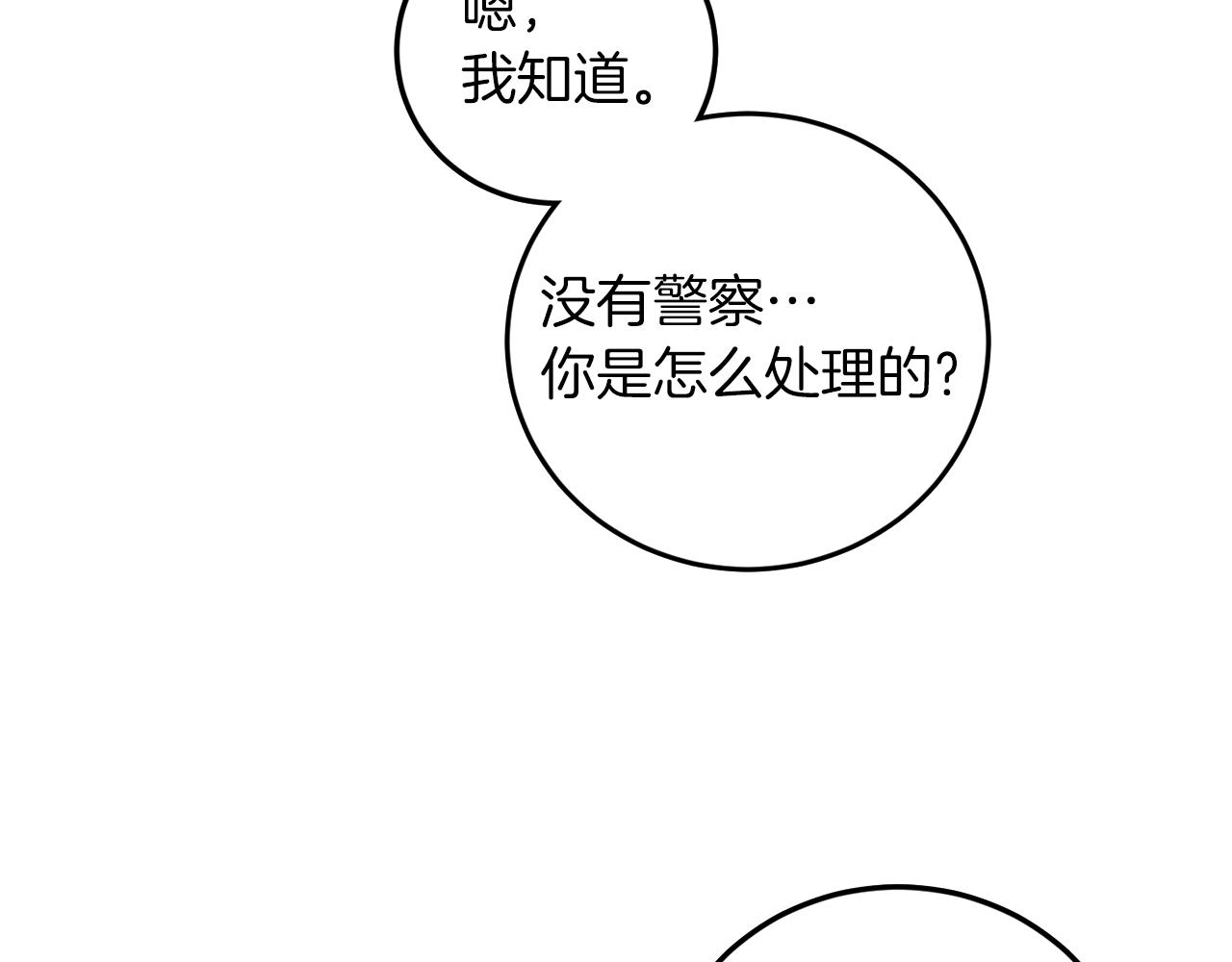 第58话 不要走67