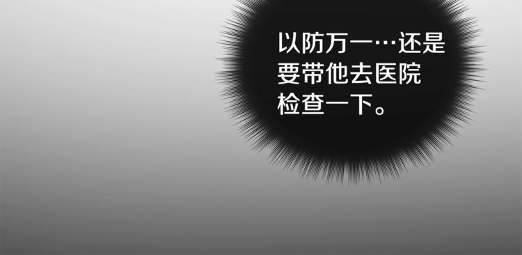 第5话 你的叔叔在骗你12