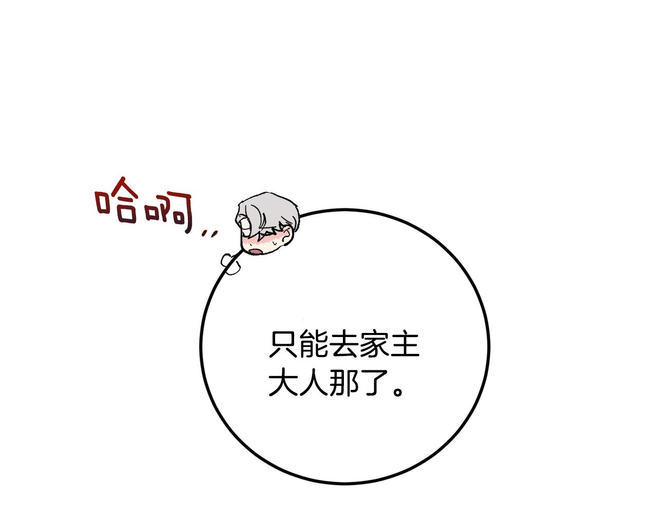 第45话 负责到底76