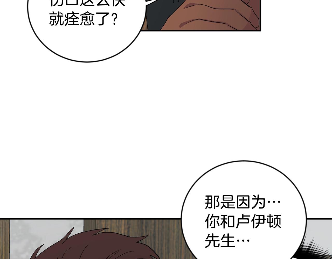 第12话 家主大人18