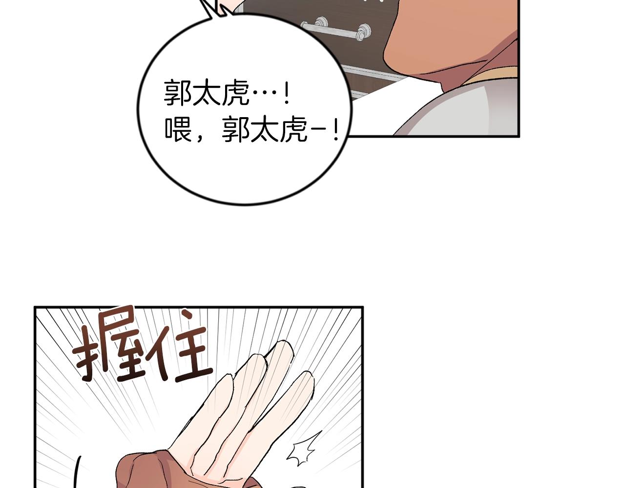 第10话 那把你给我吧88