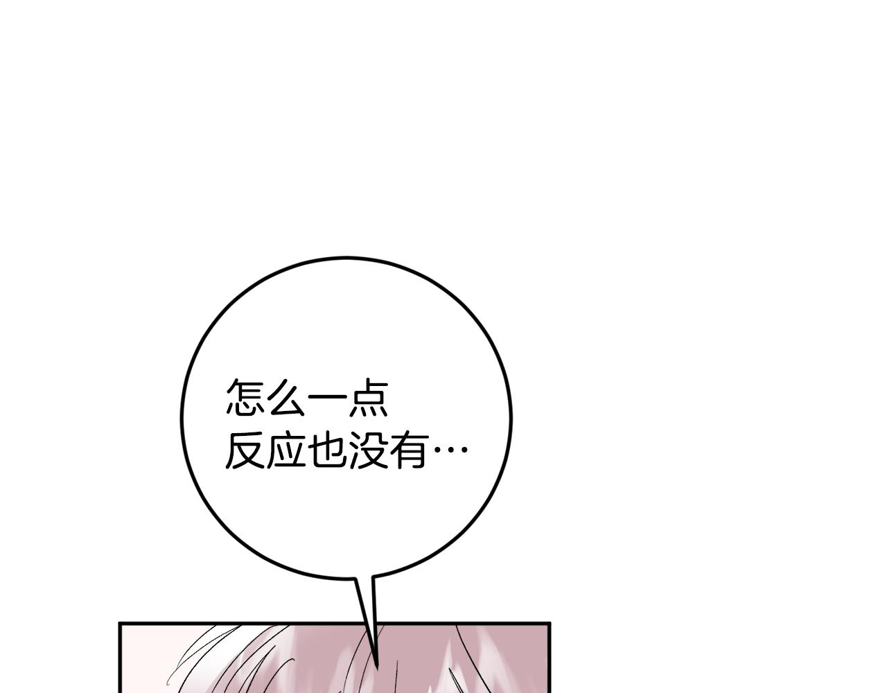 第32话 拿我的血吧！140