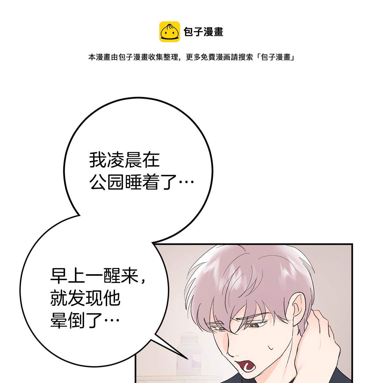 第32话 拿我的血吧！53
