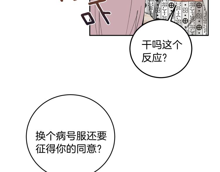 第42话 叔叔的血真香8