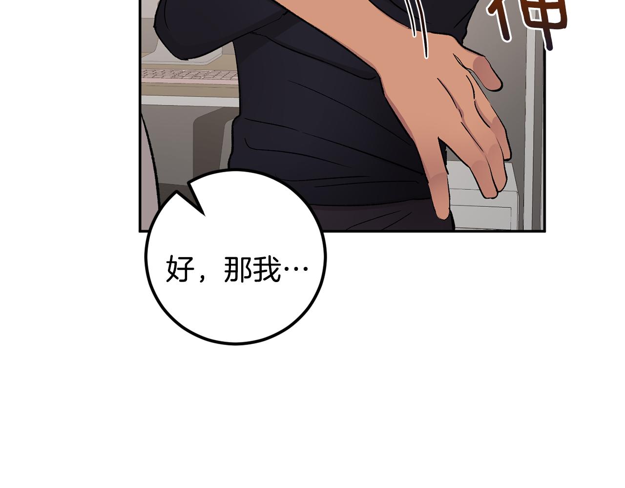 第32话 拿我的血吧！84