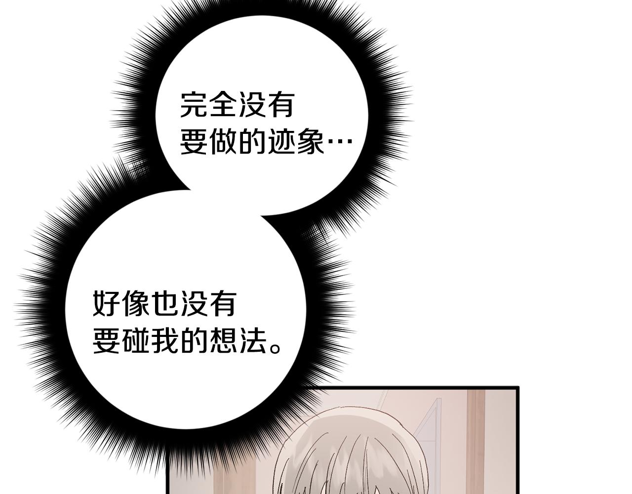 第48话 可怕的一面126