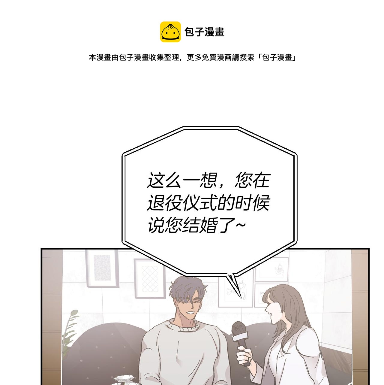 完结话 终成眷属144