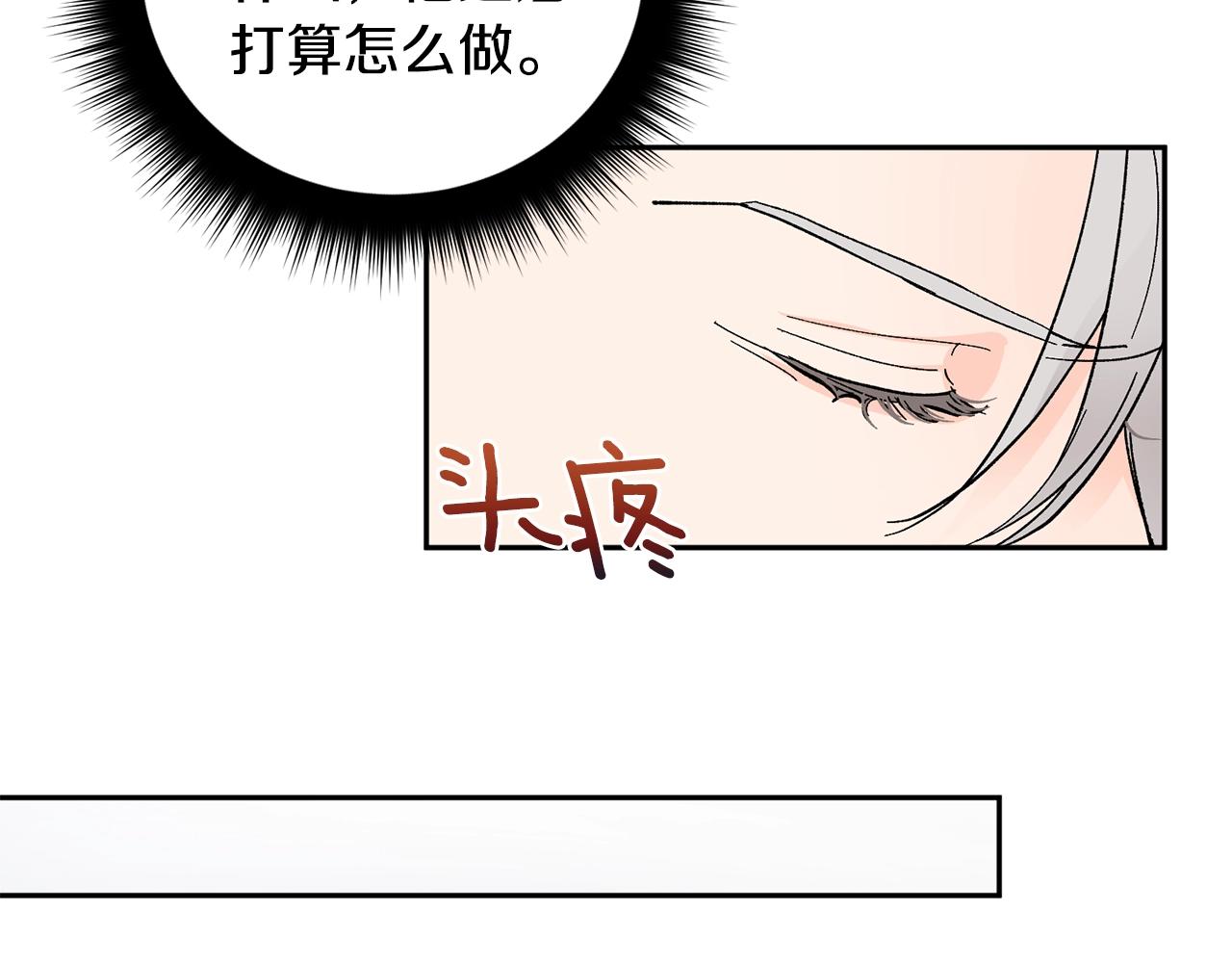 第15话 粘人精65