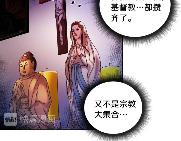 第5话 你的叔叔在骗你108