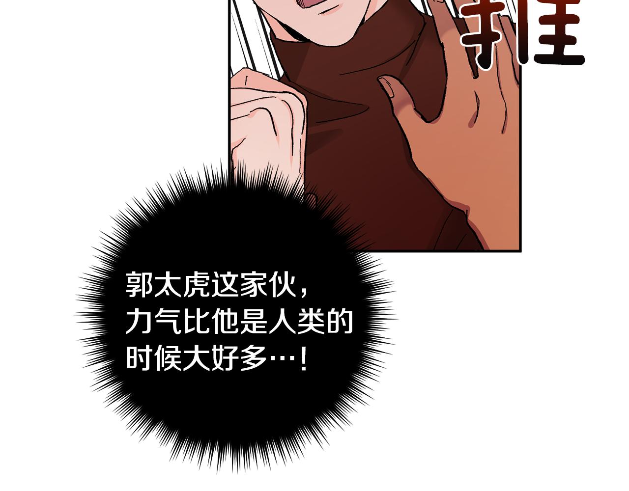 第53话 被发现96