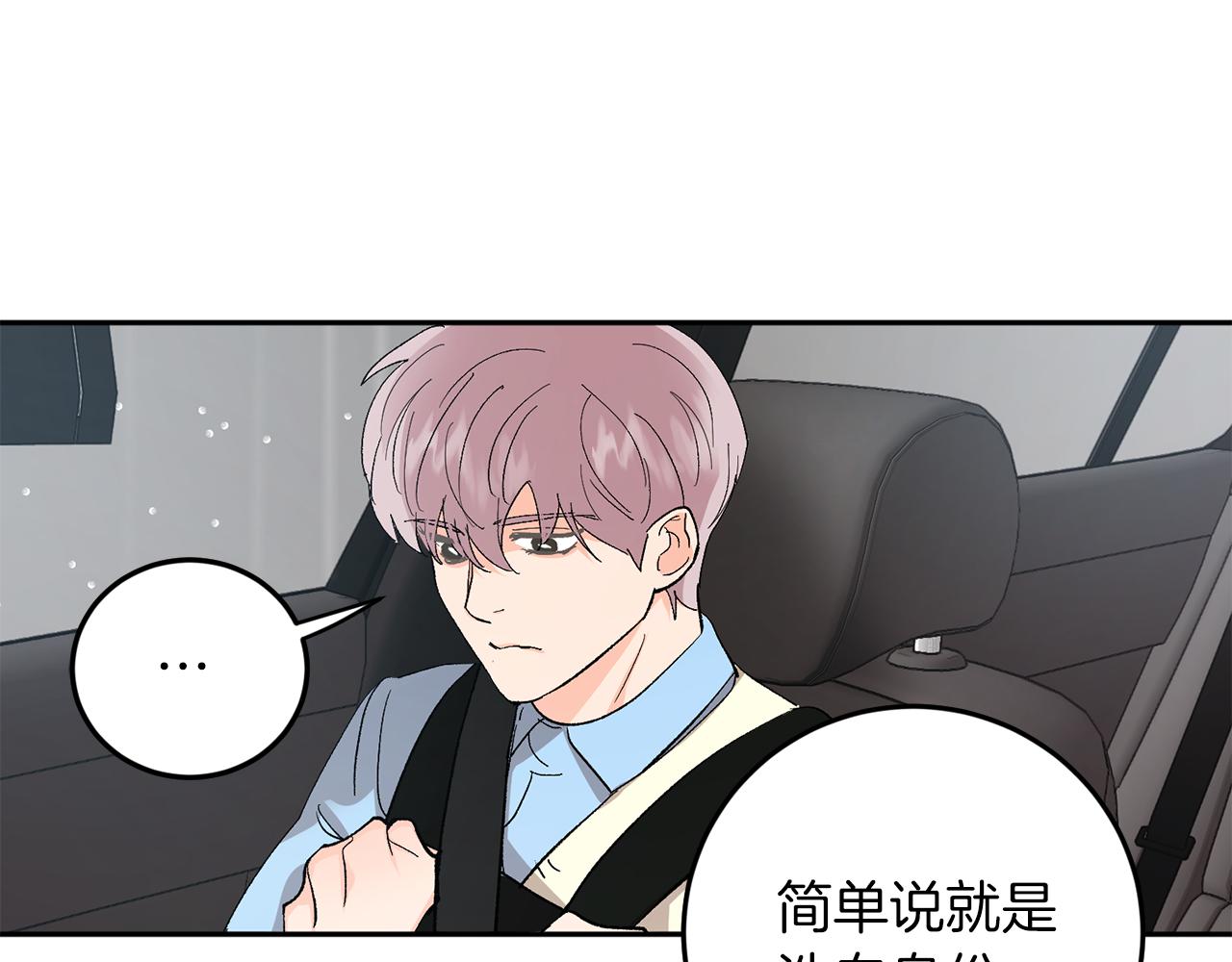 第58话 不要走75