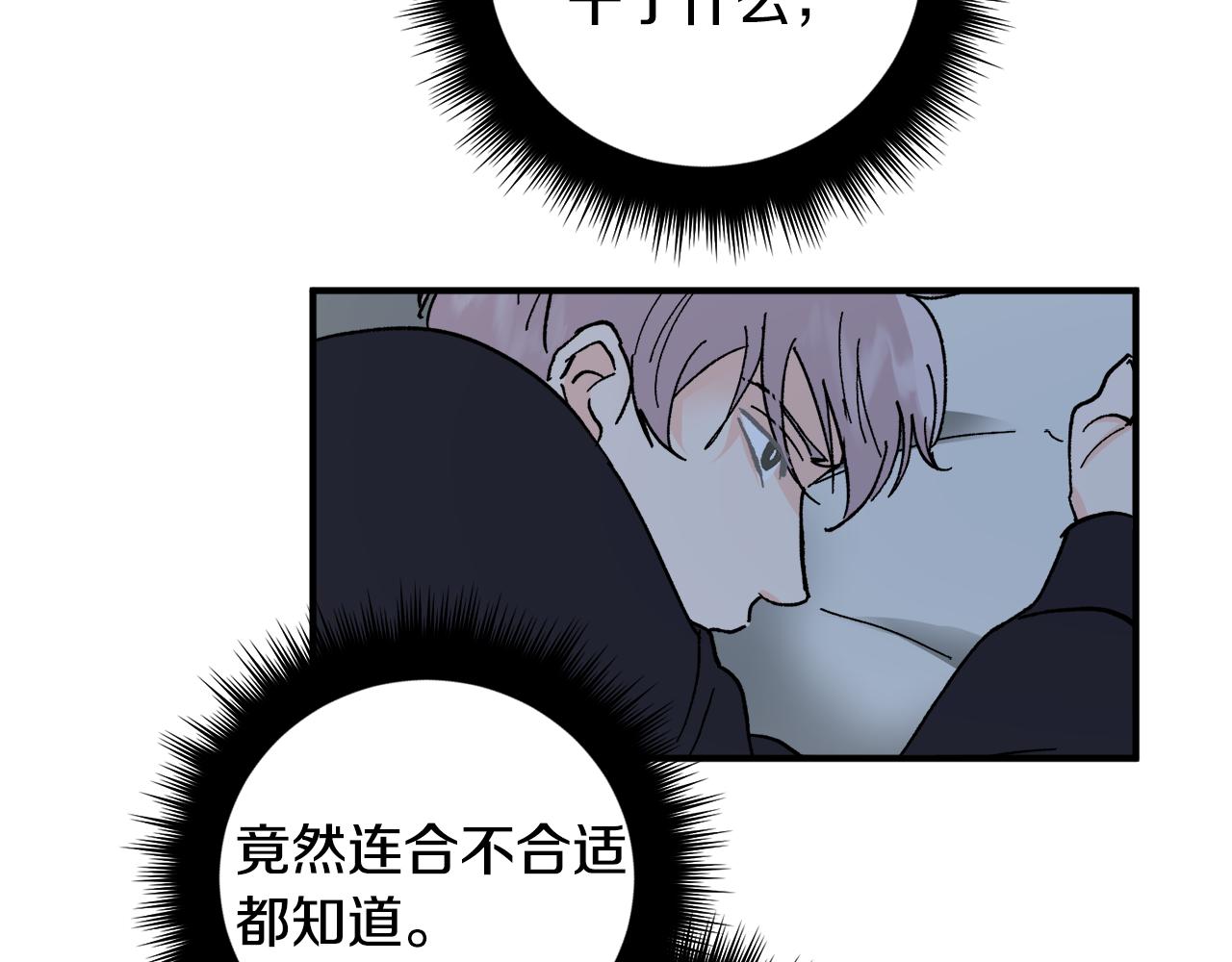 第51话 对你的惩罚27