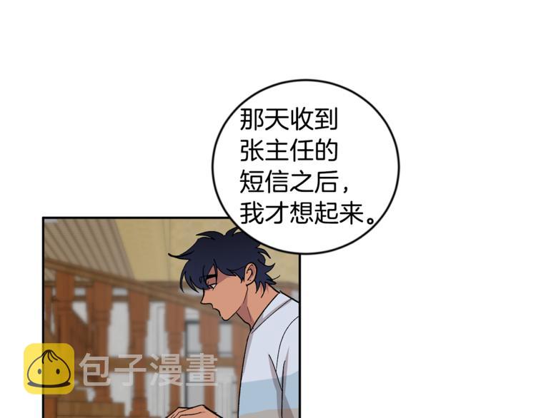第26话 生日85