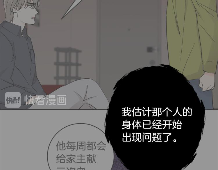 第34话 误解104