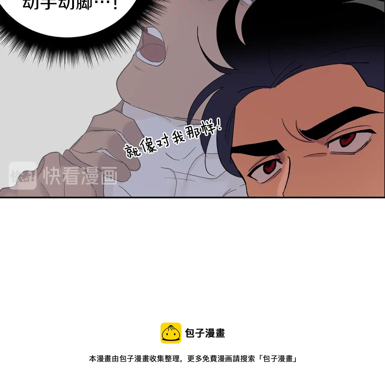 第15话 粘人精102