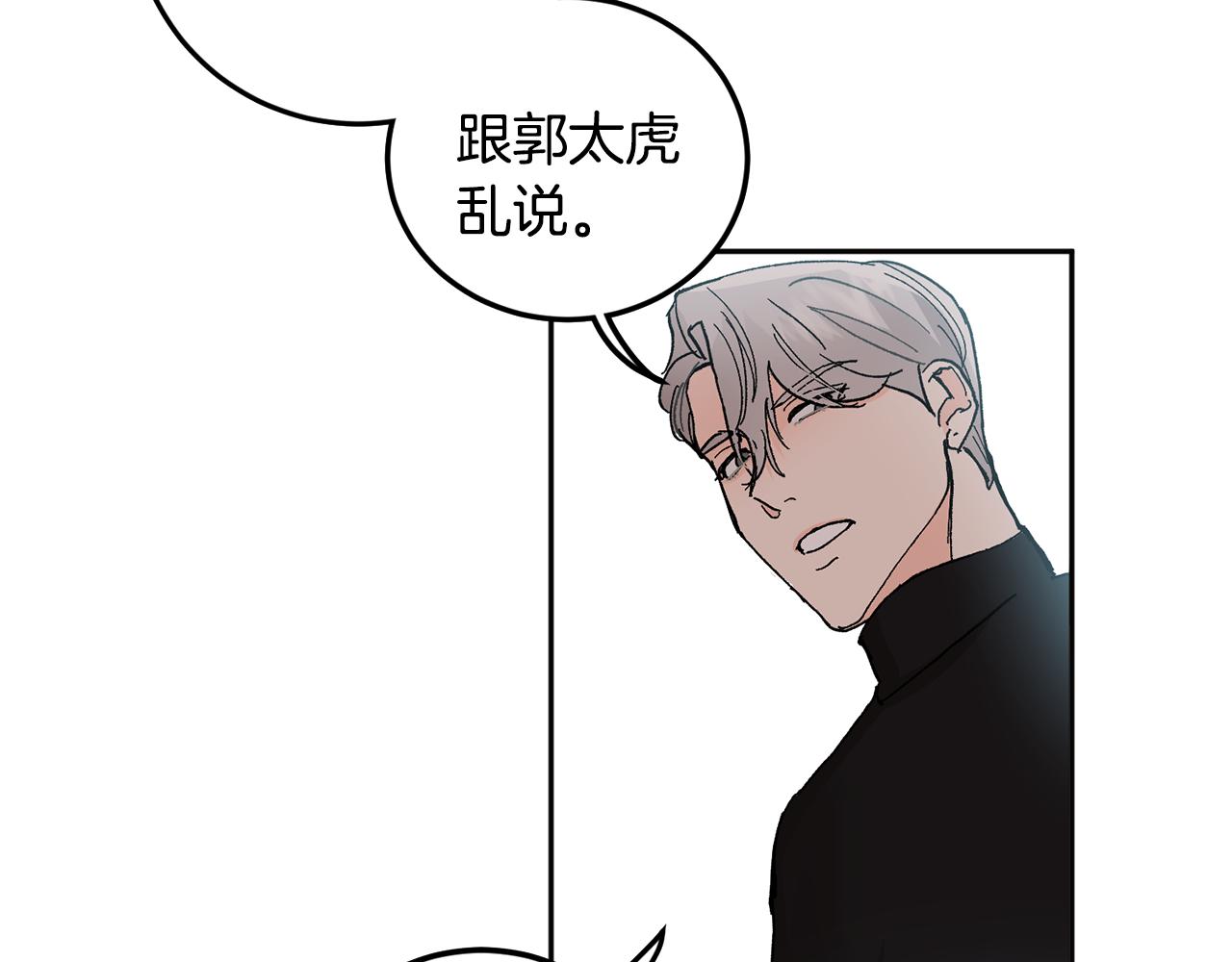 第52话 不能说的秘密72