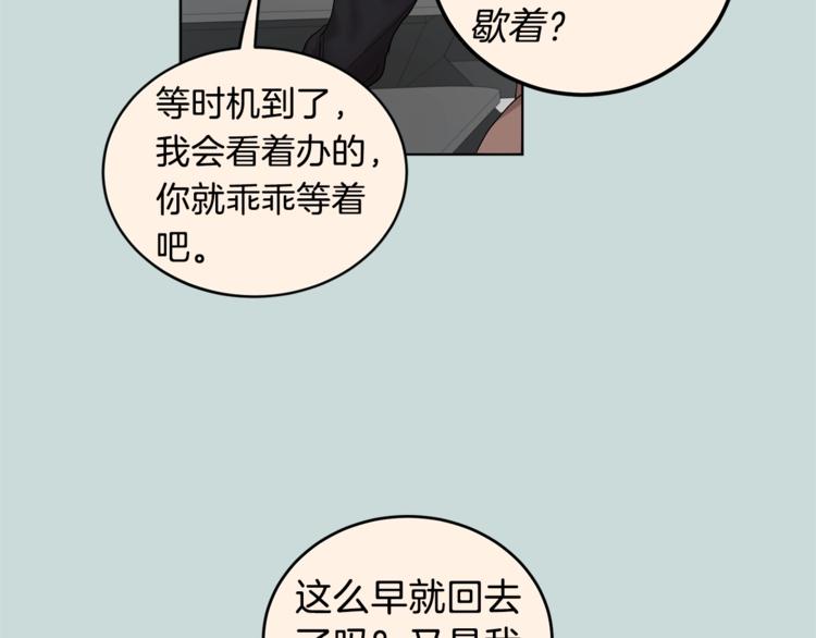 第3话 要对我负责93