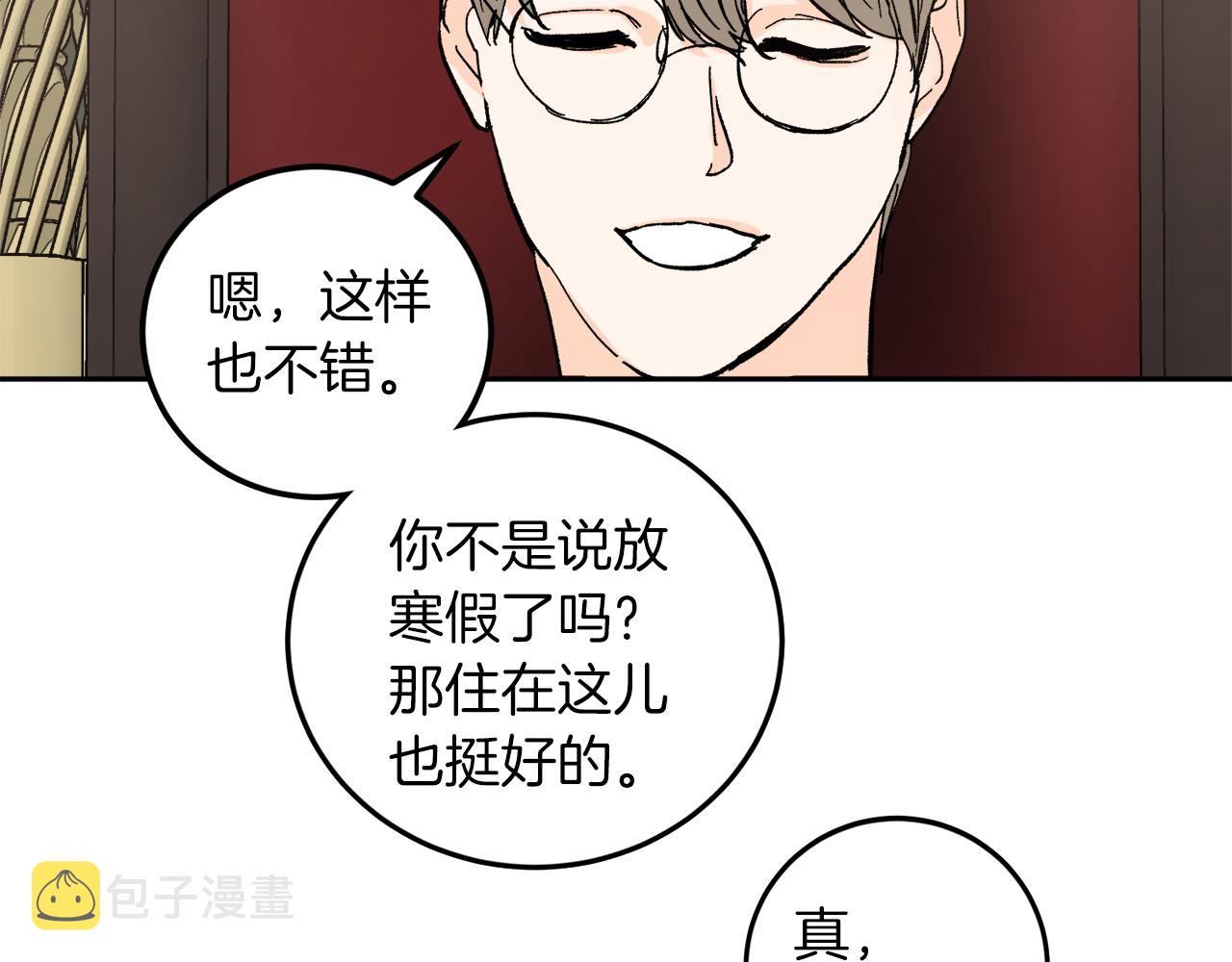 完结话 终成眷属62