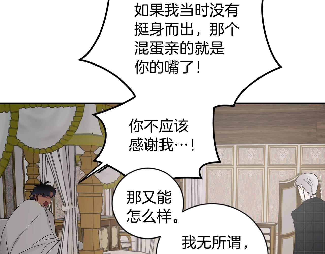 第15话 粘人精35