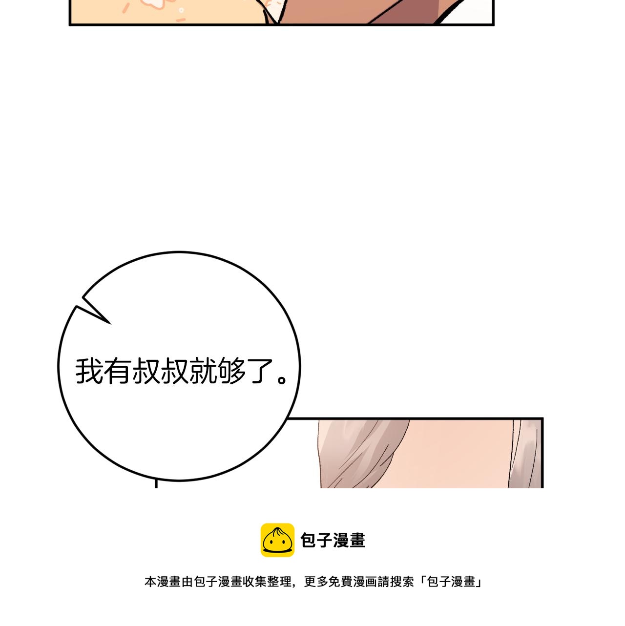 完结话 终成眷属44