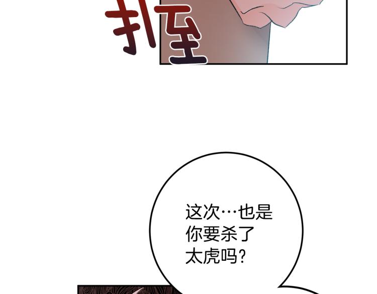 第34话 误解113
