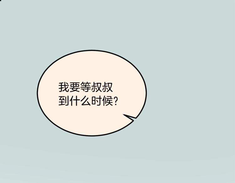第3话 要对我负责107