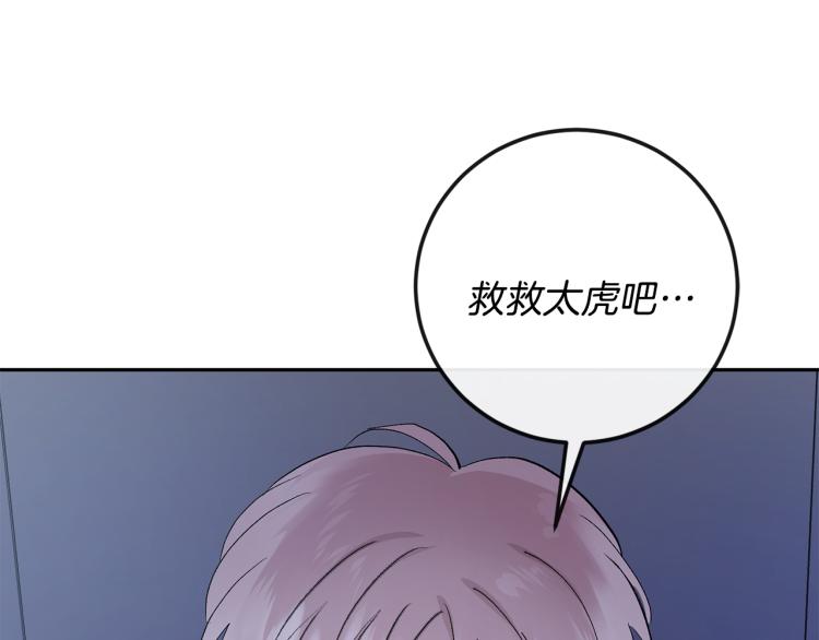 第35话 我愿意102