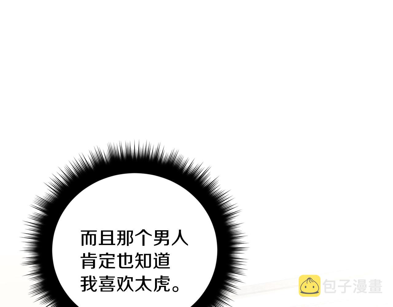 第48话 可怕的一面77