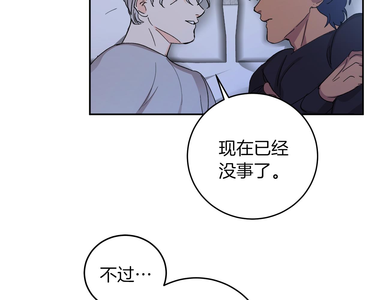 第60话 担忧45
