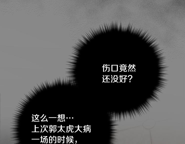 第31话 不许抛弃我166
